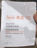 雅漾（Avene）专研密集修护面膜10片 超修小白膜敏肌舒缓褪红晒后补水护肤七夕 实拍图