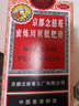 京都念慈菴蜜炼川贝枇杷膏300ml  润肺化痰 感冒咳嗽药 止咳平喘 护喉利咽 生津补气 调心降火  实拍图
