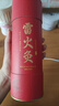 内廷上用北京同仁堂雷火灸 艾灸柱家用艾灸热敷随身灸7CM加粗大炮灸纯艾条 实拍图
