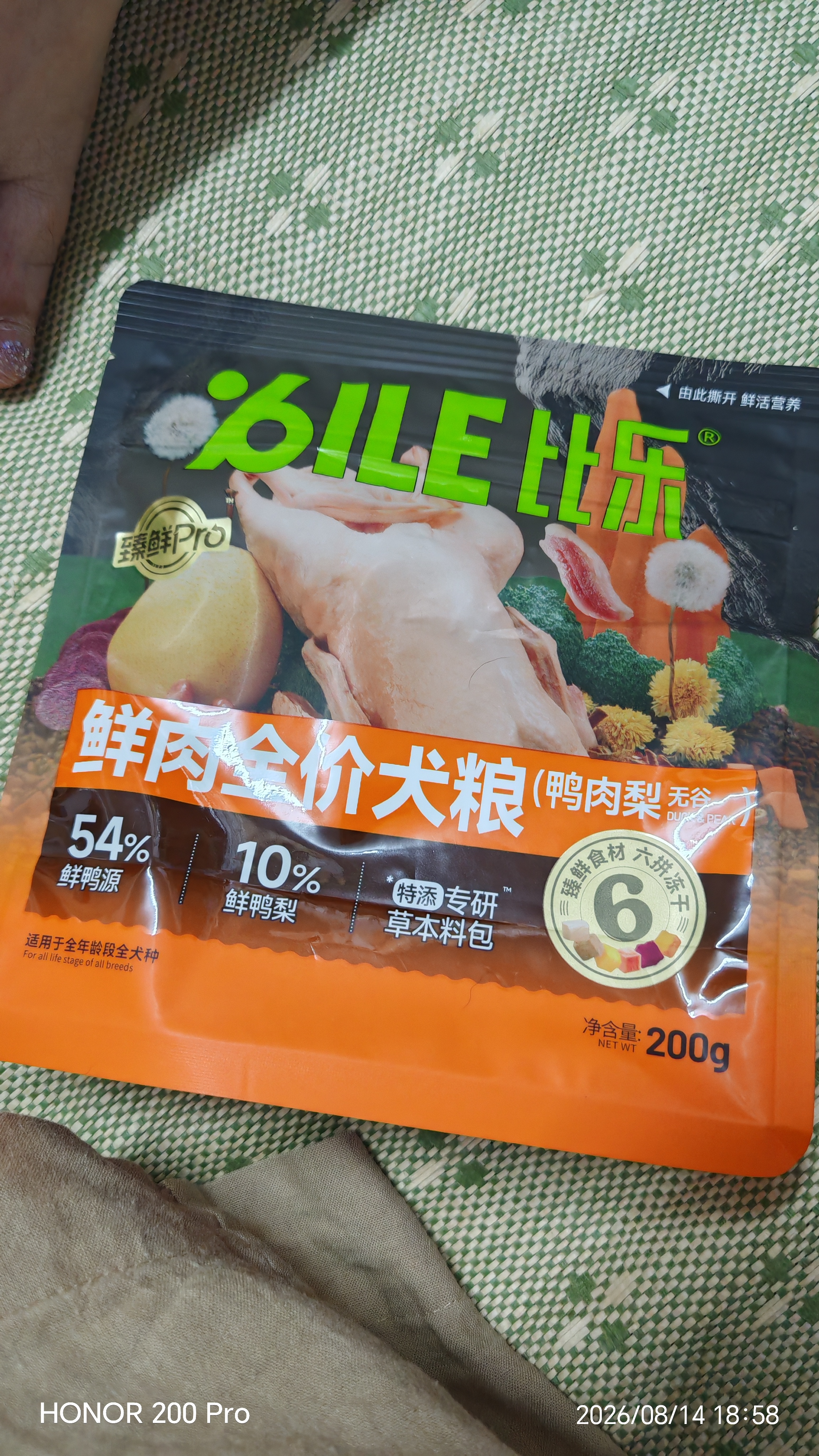 比乐狗粮 臻鲜pro全价鲜鸭肉梨清热缓泪痕冻干护肠中小大型成幼犬干粮 【清热降火】鸭肉梨1.3kg*6【送零食礼包9件套】 实拍图