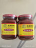 王致和 中华老字号 红辣腐乳340g 香辣下饭菜 拌面酱 火锅蘸料 实拍图