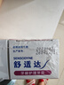 舒适达牙龈护理成人牙膏套装100g*2支缓解牙敏感含氟清新防蛀 实拍图