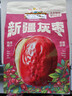 三只松鼠特级灰枣1000g红枣免洗新疆特产大枣蜜饯果干煮粥煲汤即食 实拍图