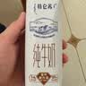 蒙牛特仑苏纯牛奶全脂灭菌乳利乐钻200mL*10盒 早餐奶 实拍图