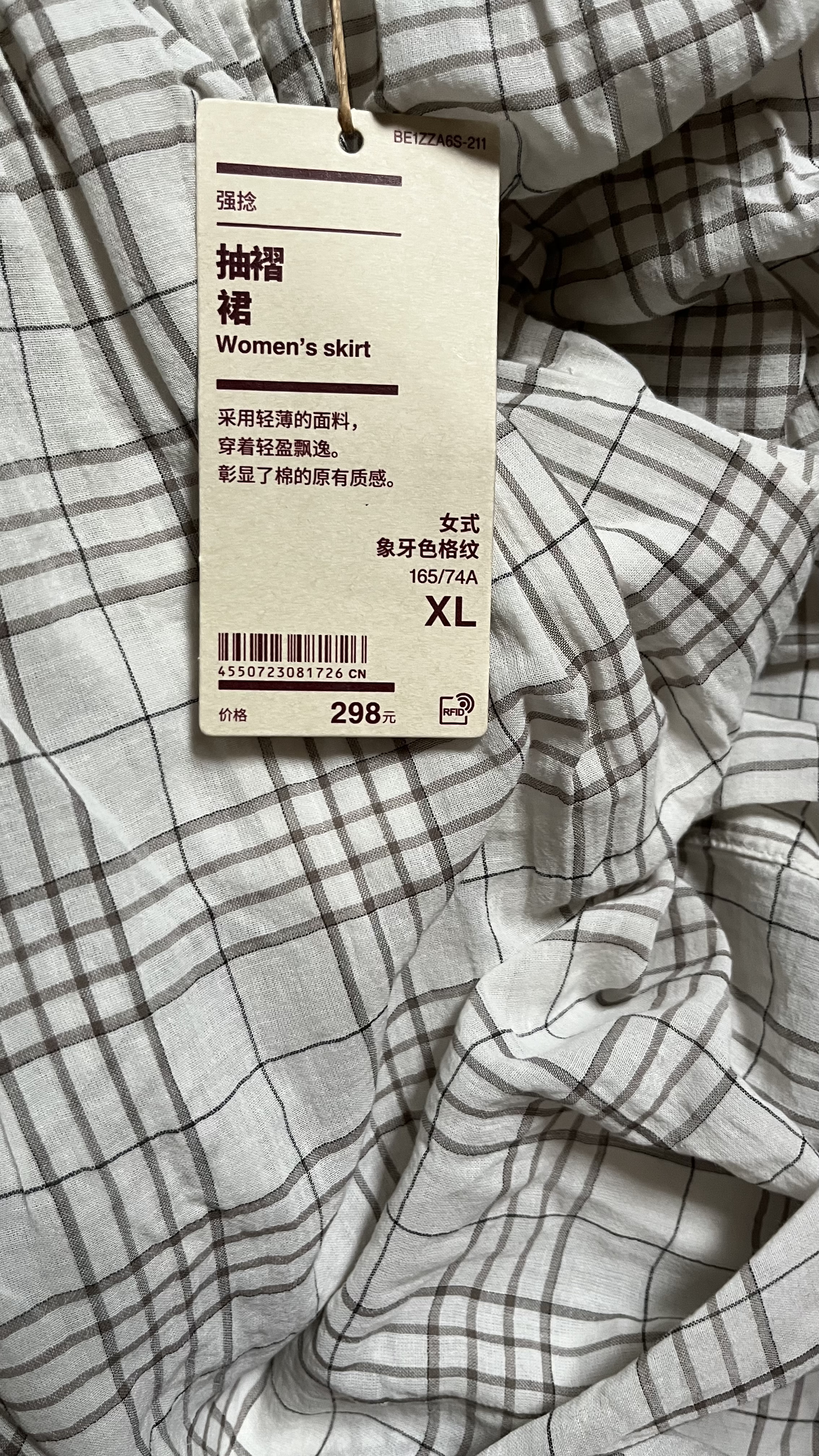 MUJI女式 强捻抽褶裙 长半身裙女款裙子女装纯棉 26年夏季BE1ZZA6S 象牙色格纹 XL (165/74A) 实拍图