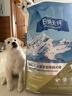 伯纳天纯专供款 中/大型犬全价幼犬宠物主粮羊肉蔓越莓味萨摩耶15kg/30斤 实拍图