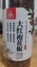 川珍一级红花椒110g【配料干净】武都大红袍干麻椒火锅底料香辛调味料 实拍图