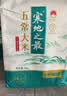 十月稻田 寒地之最 五常大米 10斤（东北大米 香米 5kg/公斤） 实拍图