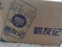 青岛啤酒崂山啤酒崂友记足球罐啤500ml*12罐整箱装 实拍图