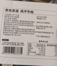 京东京造只加盐风干牛肉干368g内蒙古特产孕妇儿童零食高端 实拍图