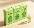 【3盒装】水仙 风油精 6ml 清凉，止痛，驱风，止痒，用于蚊虫叮咬及伤风感冒引起的头痛，头晕，晕车不适 实拍图