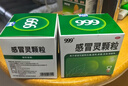 999三九感冒灵颗粒10g*9袋+999三蛇胆川贝膏 138g/盒 感冒咳嗽用药 感冒药解热镇痛 痰热咳嗽 止咳润肺 实拍图