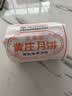 芝麻官正宗黄庄月饼板栗味酥皮月饼420g河北石家庄特产糕点心中秋节送礼 实拍图