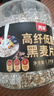 丙田 五黑燕麦片1.2kg 全麦五谷杂粮冲泡即食免煮早餐 无0 添加糖脂肪 实拍图