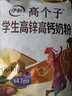 伊利全聪高个子高锌高钙 生牛乳学生儿童奶粉 DHA+ARA 便携装 400g 实拍图