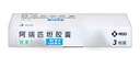  【原研药】意美 阿瑞匹坦胶囊 80mg*2粒+0.125g*1粒/盒 实拍图