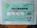益泰picc置管防水护套手臂中心静脉袖套胳膊洗澡硅胶保护套 S码 实拍图
