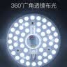 雷士（NVC）LED灯盘吸顶灯替换灯芯灯板磁吸光源灯珠灯泡24W三色3000k-6500k 实拍图