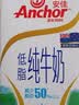 安佳（Anchor）低脂牛奶高钙纯牛奶新西兰原装进口草饲1L*12盒 减少50%脂肪  实拍图