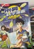 【新书上市】米吴科学漫画书最新第十辑全套37-40册漫画书小学生6-8-12岁一二年纪课外书籍绘本奇妙万象篇正版物化生地科学启蒙书儿童读物 省钱卡 实拍图