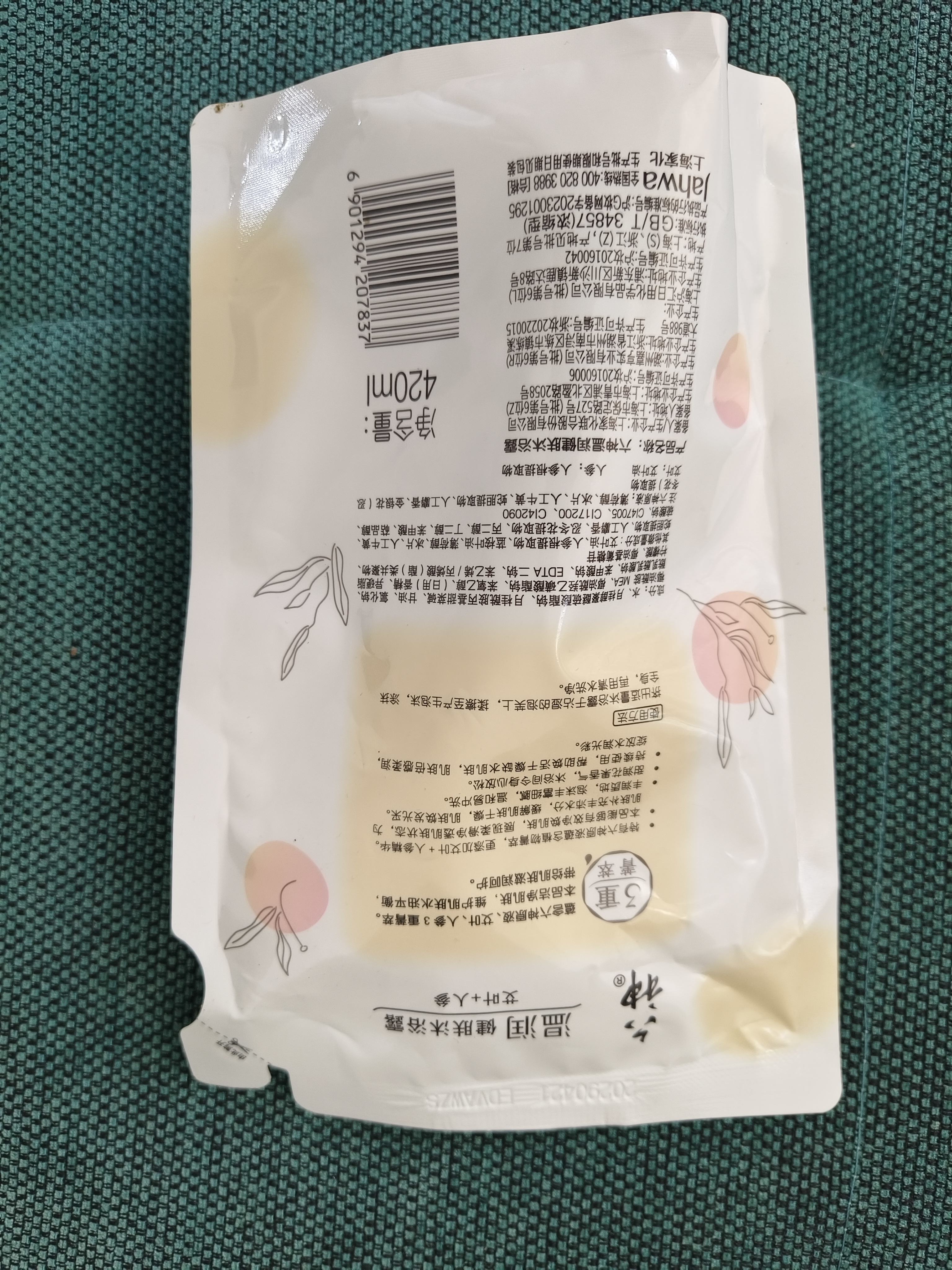六神菁萃温润沐浴露袋装补充装420ml 赠品介意勿拍 实拍图