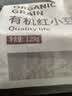 天地粮人甄制有机 红小豆 2.5斤（ 红豆 红小豆  粗粮杂粮 ） 实拍图
