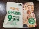 百草味混合每日坚果750g/30袋休闲零食礼盒大礼包腰果核桃独立包装送礼 实拍图