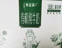 蒙牛特仑苏有机纯牛奶250mL*12盒 品质奶源 送礼礼盒装 实拍图