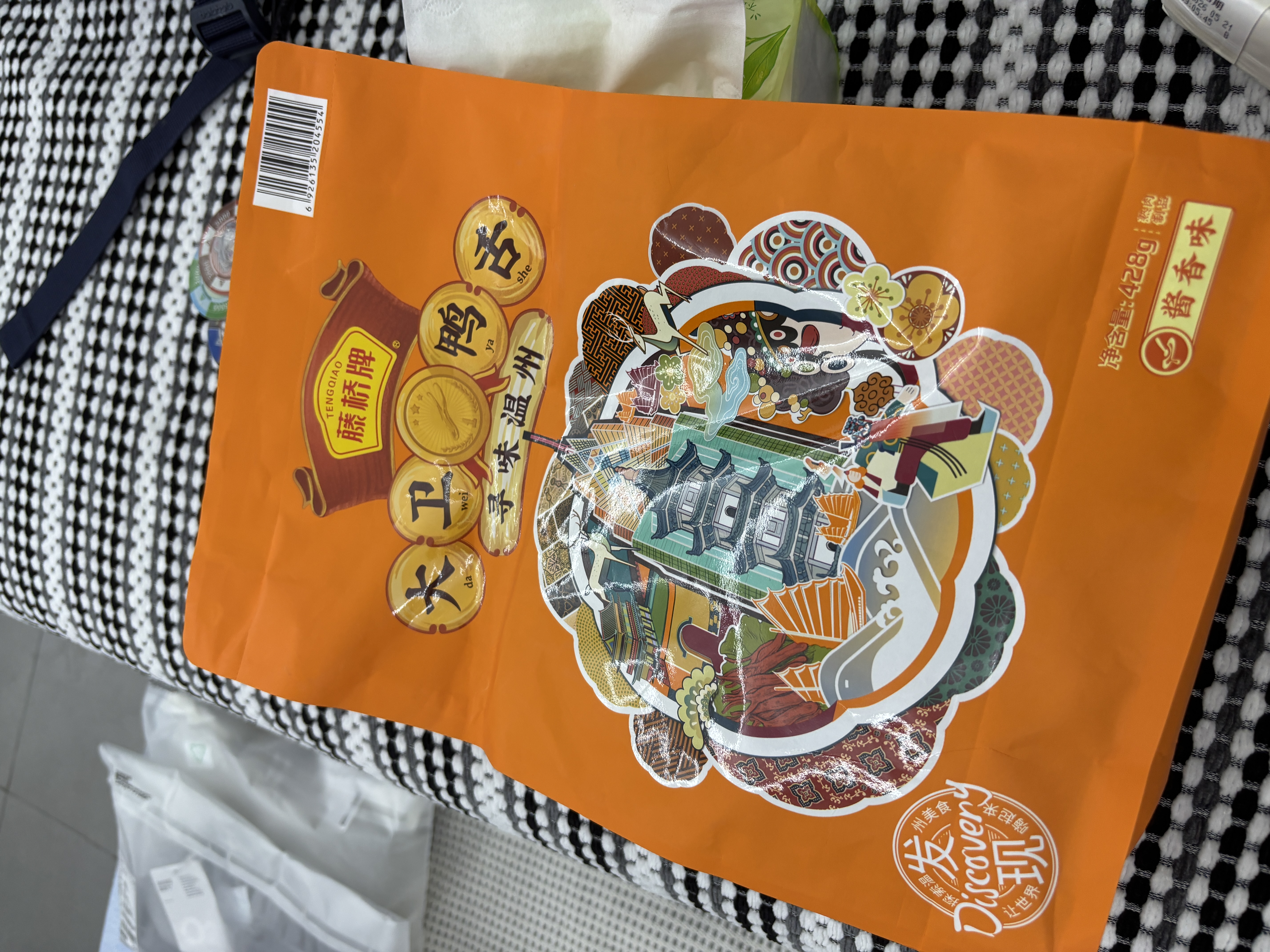 藤桥大卫鸭舌酱香味温州鸭舌特产休闲零食礼包鸭货熟食86-90根左右 实拍图