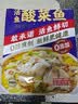 叮叮懒人菜酸菜鱼组合1790g 酸菜鱼*1+青花椒酸菜鱼*1+水煮鱼*1+番茄鱼*1 实拍图