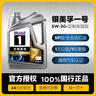 美孚（Mobil）全合成汽机油5W-30 SP级1L美孚1号极光银汽车保养京东养车自营 实拍图