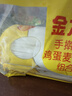 金龙鱼家常系列 手擀风味 鸡蛋麦芯挂面面条 组合装900g*3 炸酱面拌面 实拍图