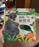 乐乐趣中英双语点读书 宝宝点读认知发声书：动物+交通工具（2册）儿童绘本0-3岁幼儿绘本早教有声书 宝宝触摸书 省钱卡 实拍图