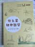 什么是初中数学 重塑初中数学思维 告别刷题内耗 初中数学完整体系 适配新中考 开学季 实拍图