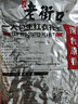 老街口红花生米2斤高蛋白颗粒饱满均匀原味红皮生花生仁五谷杂粮 实拍图