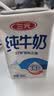 三元方白纯牛奶250ml*24盒 送礼新老包装随机发【丁禹兮同款】 实拍图