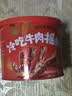 兆辉冷吃牛肉摇锅巴 麻辣味191g罐装 花椒锅巴山西特产零食网红小吃 实拍图