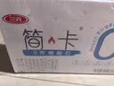 三元简卡巴氏杀菌酸牛奶整箱200g*10盒 0蔗糖 整箱礼盒【丁禹兮同款】 实拍图