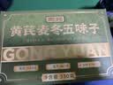 贡苑黄芪麦冬五味子茶包止出汗330g搭补元气茶虚生中药材脉饮散养生茶 实拍图