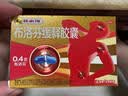 芬必得 布洛芬缓释胶囊 0.4g*24粒 退烧抗炎 缓解头痛/牙痛/痛经/肩痛/肌痛/关节痛 中美史克 实拍图