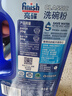 finish亮碟0添加洗碗液700ml小型洗碗机专用洗涤剂A类适配自动投放耗材 实拍图