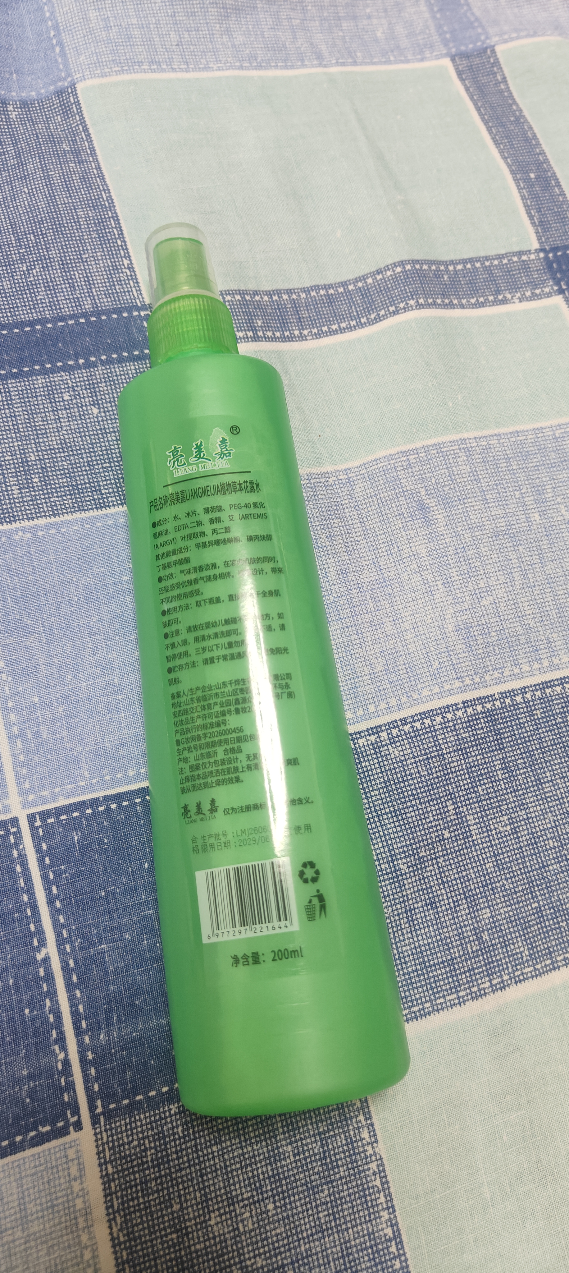 艾草花露水清凉止痒清爽提神便携式成人儿童植物草本温和不刺激 植物(包装品牌随机发货） 1瓶 实拍图