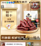 科尔沁手撕风干牛肉干 原味500g量贩装 休闲零食肉干肉脯特产保真牛肉干 实拍图