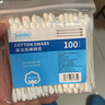 Sodolike尚岛100只 一次性卫生双头棉签 化妆清洁棉签100只*1包 实拍图