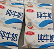 三元小福纯牛奶整箱227ml*16包 枕包 营养早餐伴侣【丁禹兮同款】 实拍图