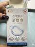 京东京造0.9%生理盐水湿巾便携小包50片 湿敷脸痘痘眼鼻手口清洁棉独立装 实拍图