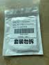 松下（Panasonic）车钥匙电池套装【CR2032两粒+拆装工具】适用宝马刀锋x1x3x5 3系7系5系525 530部分车钥匙 实拍图
