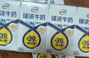 伊利臻浓牛奶 mini版臻浓125ml*20盒 咖啡搭档 礼盒装 实拍图