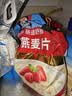 桂格（QUAKER）即食燕麦片1478克 营养早餐 膳食纤维 零添加白砂糖 实拍图