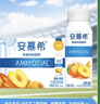 伊利安慕希黄桃燕麦风味酸奶200g*8瓶/箱 4月底产 礼盒装 实拍图